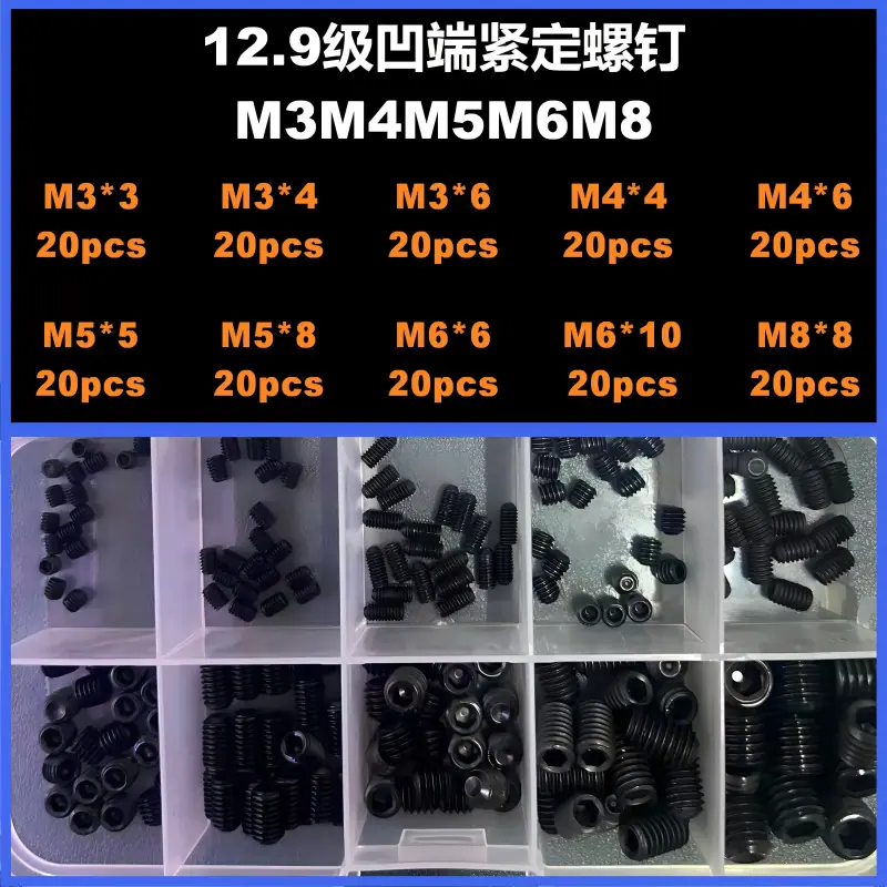 套装537号