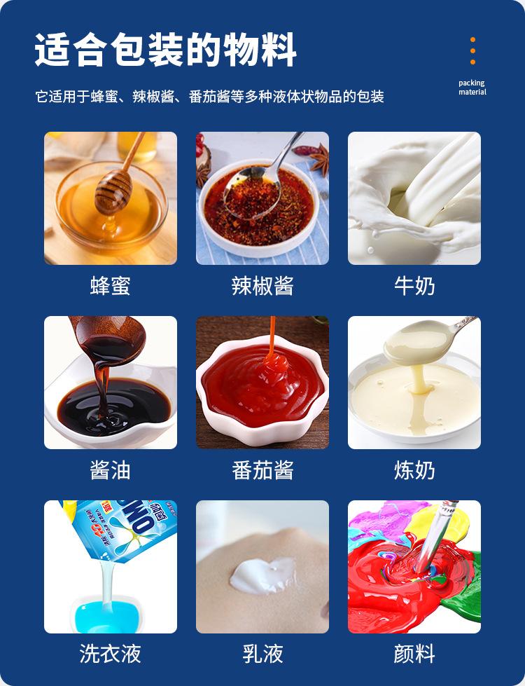小立式液体包装机_03