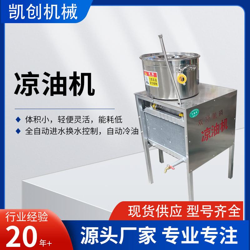 凉油机2.jpg