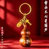 Colgante de calabaza de siete estrellas de madera alcanzada por un rayo, tallado a mano, trae riqueza y buena fortuna, llavero de madera, una artesanía para la paz y la protección