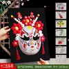 Máscara de Pintura Facial de Ópera de Pekín Paquete de Materiales Hechos a Mano para Pintura con Pasta 3D Actividad de Calentamiento Máscara de Ópera Patrimonio Cultural Inmaterial