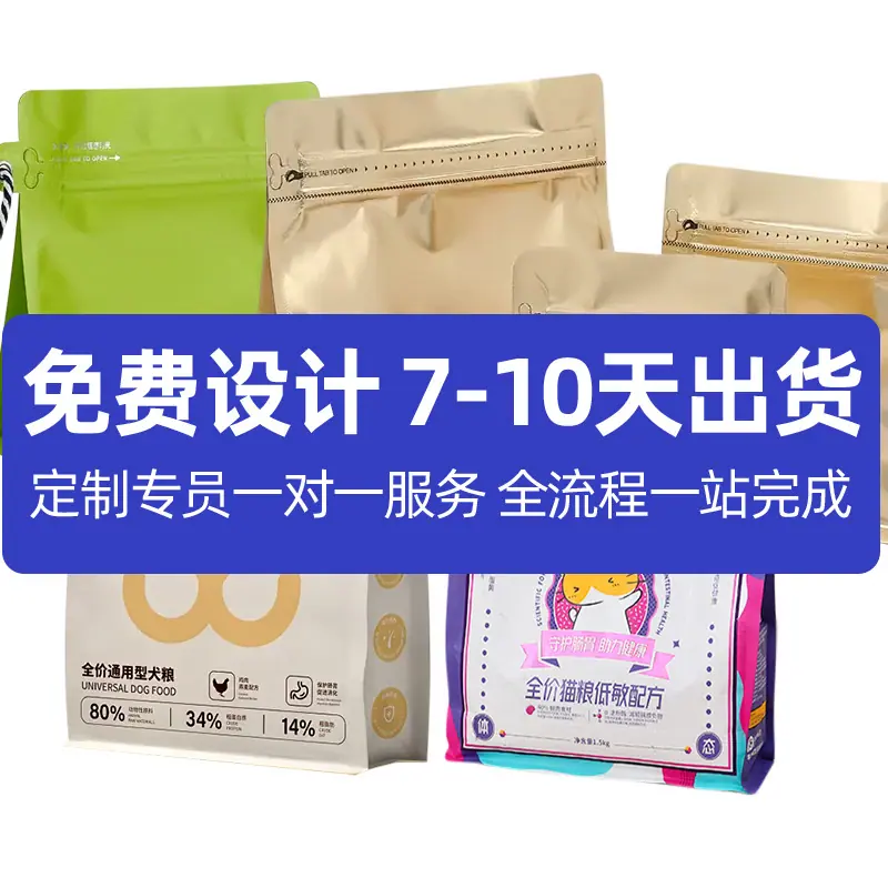 八边封袋定制3