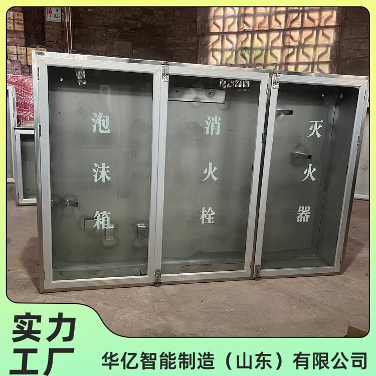 隧道泡沫消火栓箱 华亿02
