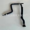 Punto de fábrica 2045013325 para Mercedes-Benz W204 C180 manguera de ventilación tubo de agua del hervidor 3325