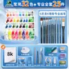 Envío Gratis en Set de Pintura Gouache Marley para Estudiantes de Primaria y Niños, Herramientas de Pintura Gouache de 24 Colores, Suministros de Arte Empacados A+ para Estudiantes de Arte