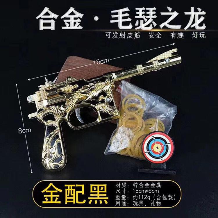 黑龙金毛瑟