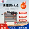 HGS50 tipo máquina de rolamento de barras de aço canteiro de obras CNC máquina de rosqueamento automática de barras de aço máquina de laminação de barras de aço