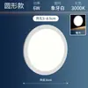 Downlight LED de 4 Pulgadas 12W Empotrado de 5 Pulgadas 18W 9cm 3 Luces de Techo 7 Focos 6 Apertura 15cm Luz Empotrada para Tienda