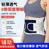 Cinturón de Soporte Lumbar de Grado Médico con 6 Placas de Acero Curvas para Soporte, Cinturón Lumbar para Deportes y Fitness, Cinturón Lumbar para Todas las Estaciones