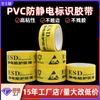 Cinta de advertencia antiestática amarilla, cinta de advertencia en chino e inglés, cinta de piso de identificación de área antiestática de pvc
