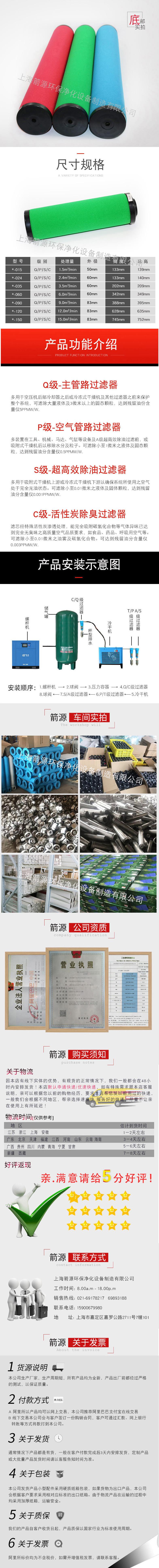 QPS-060-090精密滤芯_02.jpg