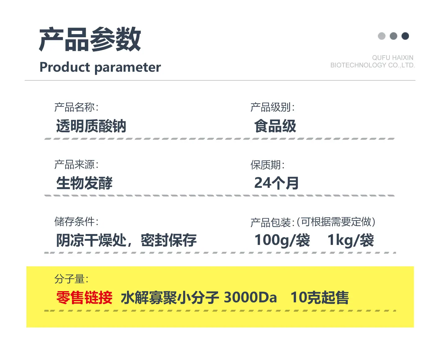 食品级HA--03-零售300-小包装.jpg