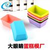 Forma de Silicone para Muffin Spot Doméstica Retangular para Donut Forma para Bolo Chiffon Copo de Silicone para Bolo