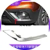 71751-74R10-0PG es adecuado para Suzuki SX4 S-Cross sobre cubierta protectora decorativa cromada para faro antiniebla delantero