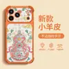 La Calabaza Bai Fu es adecuada para iPhone 17 Pro Max, con agujeros precisos y protección anticaídas, para iPhone 16, 15 con acabado de cuero, 14 en estilo chino, y 13