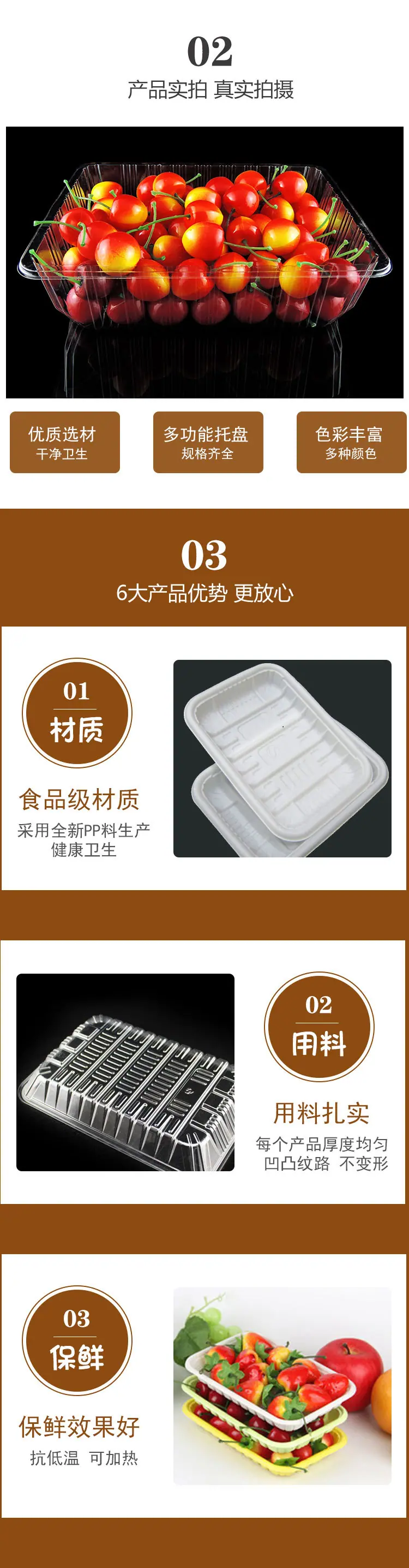 生鲜托盘版2_02.jpg