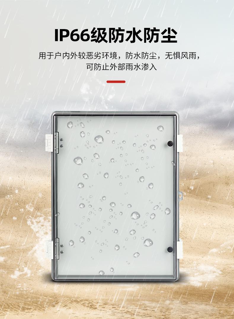 防水搭扣箱