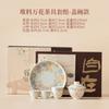 Juego de té de cerámica esmaltada antigua Wanhua apilada, con tapa de tetera en espiral, tazón, taza de té, burbuja seca, regalo de empresa en caja de regalo