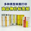 Etiqueta de precio para supermercado, estantería, tienda de tabaco, etiqueta de precio, etiqueta de papel de impresión térmica, personalización de etiquetas