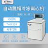 Centrífuga refrigerada automática de tapa abierta Shanghai Lu Xiangyi DL-5T