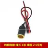 Soquete de Acendedor de Cigarros de Alta Potência 12V24V Chaleira para Caminhão Soquete de Alimentação para Carregamento de Carro Base de Modificação para Geladeira de RV