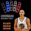 Corrector de Postura de Tiro Corrector Estándar Baloncesto Auxiliar Balón de Tiro Entrenador de Control Equipo Tipo Mano