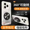 Adecuado para Funda de Teléfono con Soporte de Refrigeración Vivo Iqoo16, Iqoo15 Anti-Caídas, Iqoo13 Cubierta Protectora