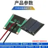Paneles Solares al por Mayor en Stock con Cables, Paneles Solares de Epoxi, Paneles Fotovoltaicos, Paneles Solares Específicos para Baterías de 3.7V
