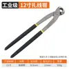 Alicate de fio de qualidade industrial para atacado, alicate de bico chato, alicate de unha, ferramentas para reparo de sapatos, alicate saca-pregos 8-12 polegadas
