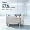 Máquina Cortadora de Cubos de Carne de Res Comercial, Máquina Eficiente para Cortar y Cortar en Cubos Panceta de Cerdo, Máquina de Acero Inoxidable para Cortar y Cortar en Cubos Mantequilla y Manteca