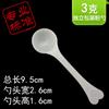 Micro Cuchara 0.25g Cuchara Larga para Medicina Cuchara para Polvo 0.5ml Cuchara Medidora Pequeña para Hornear Cuchara Medidora para Cereales de Bebé Cocina