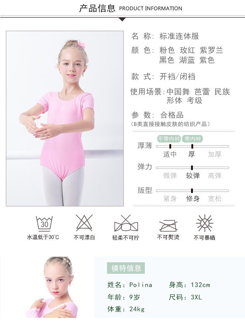 标准连体服详情页_02.jpg