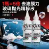 Polvo Pulidor para Cristales de Coche Mejorado con Óxido de Cerio para Eliminar Película de Aceite, Recubrimiento, Manchas de Agua y Rayones Leves, Limpiador Líquido Pulidor