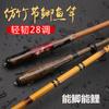 Vara de Pesca Seção Longa 37 Ajustes Carbono Seda Reversa Vara para Carpa Vara Leve e Fina Seção Vara de Pesca Taiwanesa 2.7- 6.3m Vara para Carpa