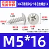 Tornillos Autorroscantes de Acero Inoxidable 304 Cabeza de Paraguas Ranura en Cruz M2~M6 Estándar de Guangdong Tornillos Pequeños Autorroscantes Ranura en Cruz M3 Tornillos Autorroscantes