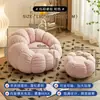 Saco de Feijão Sofá Preguiçoso Nórdico Creme de Abóbora para Quarto, Estilo Princesa Famosa na Internet, Sofá de Chão para Casas de Aluguel e Apartamentos Pequenos