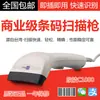 Pistola de escaneamento de média distância Xinji C1000 armário autoelevatório scanner de código de barras móvel Alipay WeChat interface USB KB