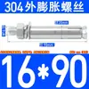 Tornillo de expansión de acero inoxidable 304/Perno de expansión externo/Tornillo de explosión