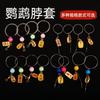 Collar de pájaro de piel de tigre, collar de loro Xuanfeng de peonía, cadena de acero inoxidable para pájaros, utensilios de entrenamiento para pájaros, suministros, hebilla viva
