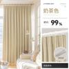 Cortinas de Quarto com Blackout Total, Novo Modelo 2026, Proteção Solar e Isolamento Térmico para Apartamentos de Aluguel, Cortinas para Janelas de Canto Estilo Gancho Sem Furo