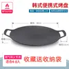 Plancha Grill para Estufa Portátil de Seis Puntas Estilo Coreano para Camping al Aire Libre, Placa Cuadrada Antiadherente de Piedra Maifan para Barbacoa para Uso en Casa