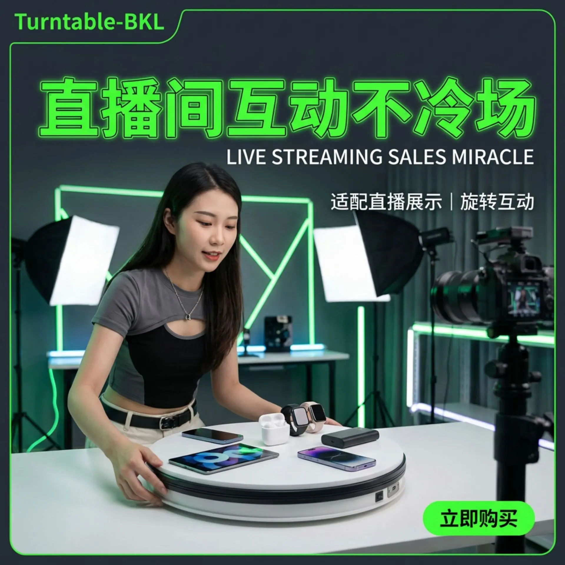 直播场景海报.png