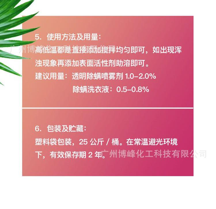 除螨剂130详情页_09