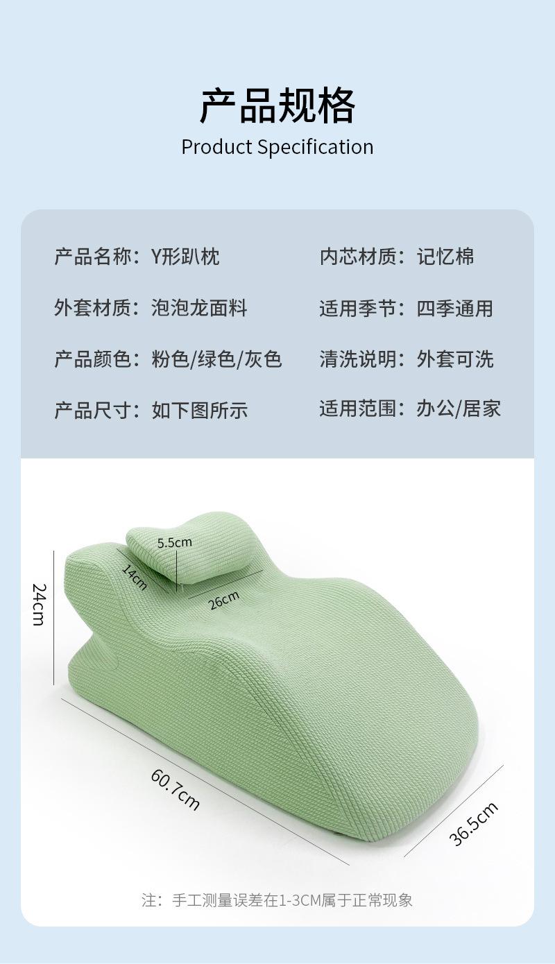 趴床神器