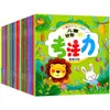 Livro de Adesivos para Crianças para Iluminação Educacional e Treinamento de Concentração, Educação Infantil para Desenvolvimento do Cérebro Integral e Adesivos de Inteligência