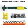 Llave de carraca mini rápida 1/4 transfronteriza 6.35 Destornillador de carraca portátil Llave de vaso bidireccional
