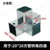 Conexões para Tubos de Ferro 25X25 Conector para Tubo Quadrado Prateleira Exibição Suporte Fixadores Acessórios Bidirecional Três Vias