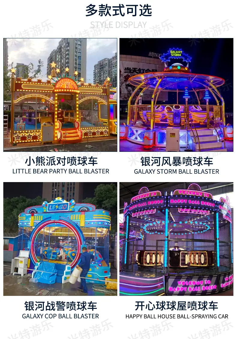 小熊喷球详情页_04