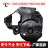 Piezas de Automóvil Adecuadas para Peugeot Citroen T93 Cubierta Protectora del Eje Trasero 9803700380 9803700280 Venta al por Mayor