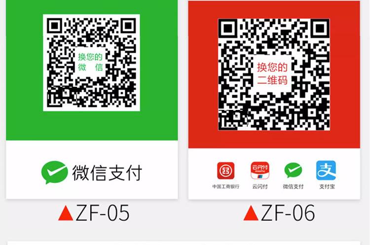 付款码详情AA_15.jpg